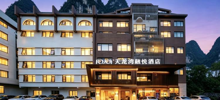 天龙湾融悦酒店(桂林两江四湖象鼻山景区店)图片