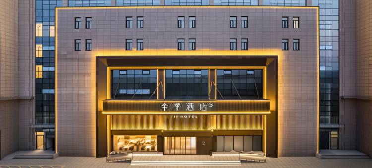 全季酒店(开封博物馆新区政府店)图片