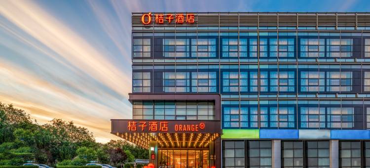 桔子酒店(北京四季青店)图片