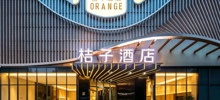 桔子酒店(青岛北站新都心店)图片