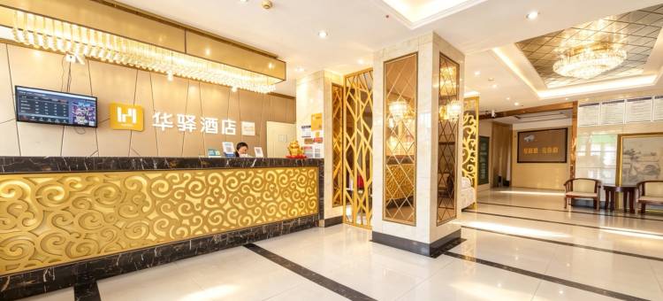 如家华驿酒店(麻城北环路店)图片