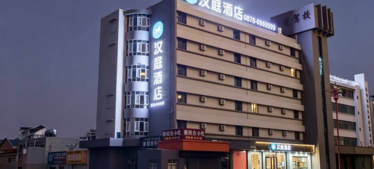汉庭酒店(楚雄政务中心雄宝路店)图片