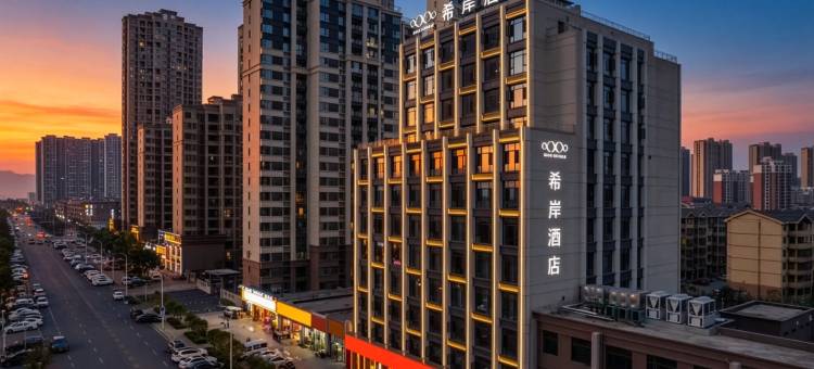 希岸酒店(南昌望城新区店)图片