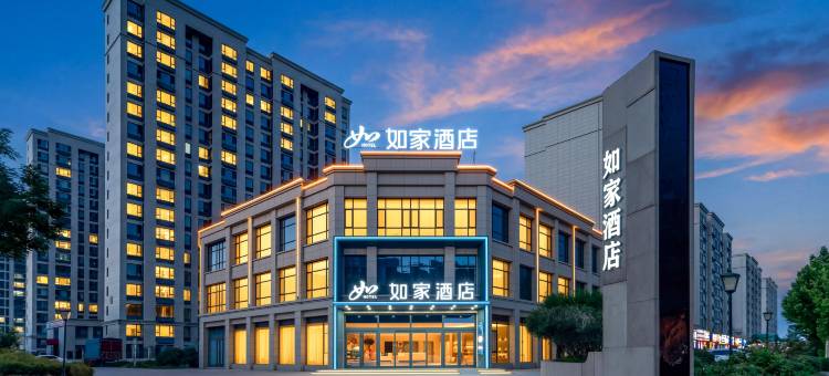 如家酒店(德州陵城区第一中学店)图片