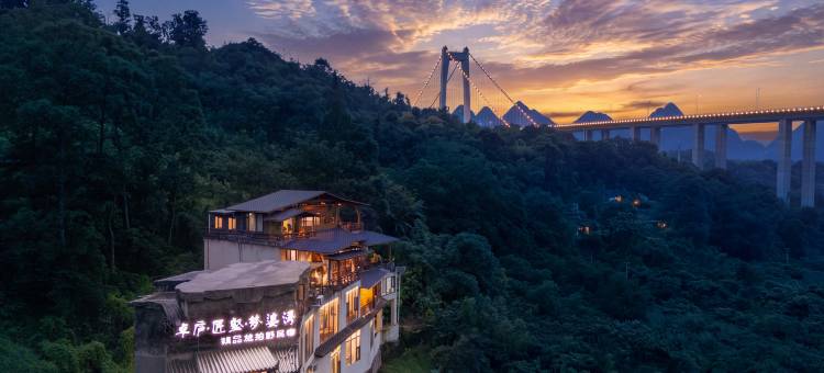 梦婆湾|桥舍Bridge Houes(黄果树景区店)图片