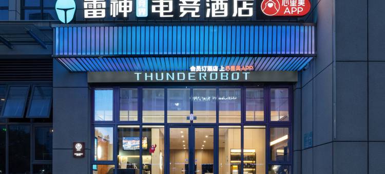 雷神电竞酒店(黄山市屯溪老街店)图片