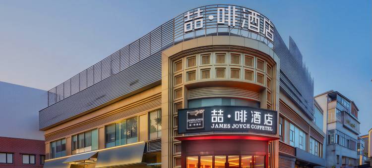 喆啡酒店(广州东晓南地铁站店)图片