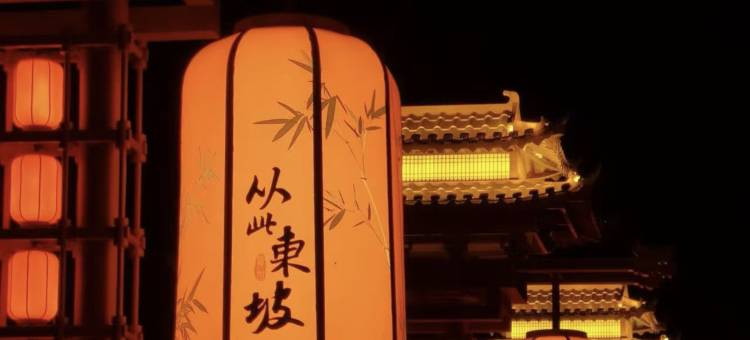 丽顿华居酒店(黄冈遗爱湖东坡外滩店)图片