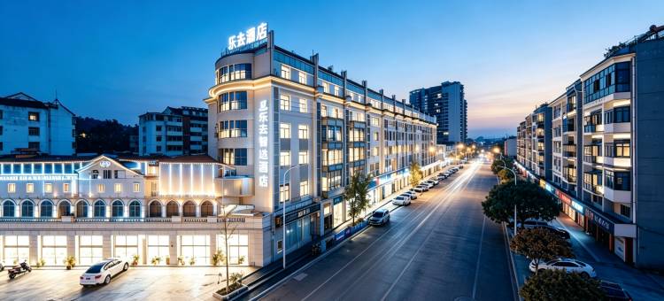 乐去智选酒店(广汉夜市高铁北站店)图片