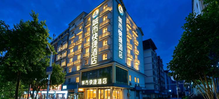 城市快捷酒店(柳州三江鼓楼鸟巢店)图片