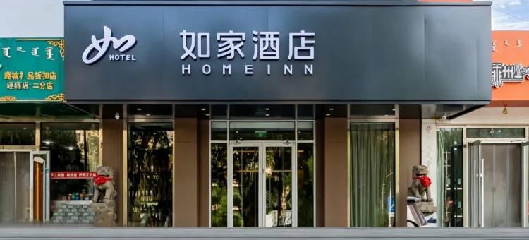 如家酒店·neo(包头呼得木林大街师范学院店)图片