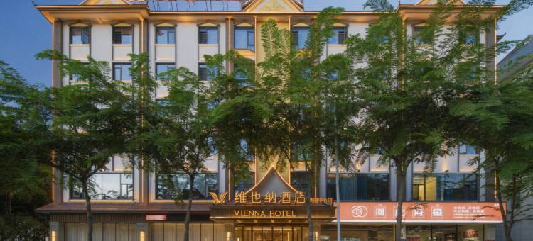 维也纳酒店(西双版纳勐腊店)图片