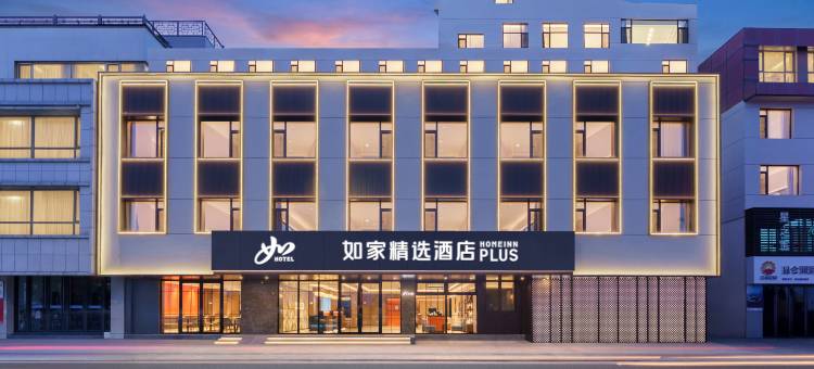 如家精选酒店(丹东鸭绿江断桥景区店)图片