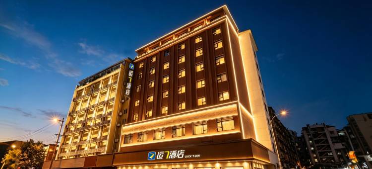 运7酒店(宜昌万达广场游客中心店)图片