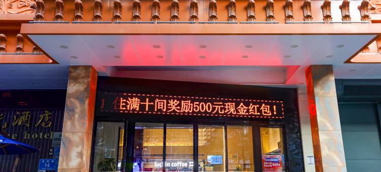 英德仁鑫大酒店(滨江公园店)图片