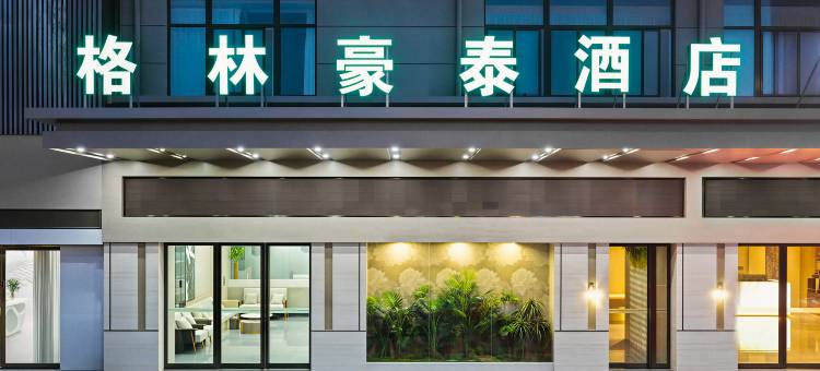 格林豪泰酒店(阜阳市阜南县天筑广场店)图片