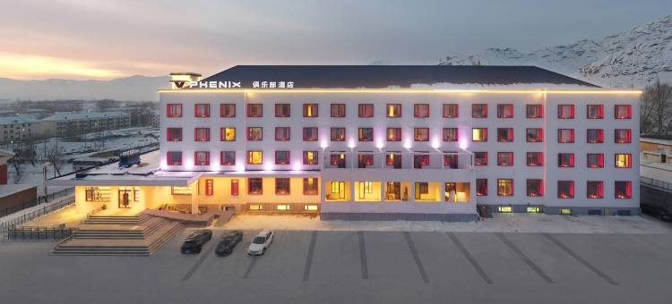 可可托海菲尼克斯(PHENIX)俱乐部酒店图片