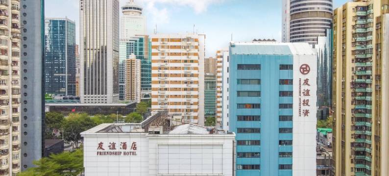 深圳友谊酒店图片