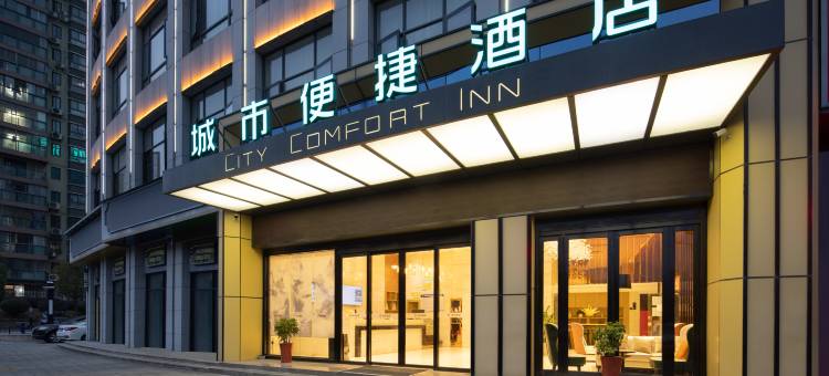 城市便捷酒店(十堰火车站北广场店)图片