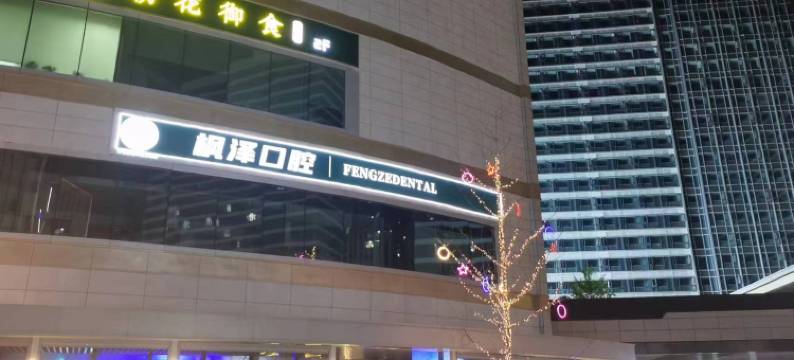 优漫酒店(新都保利大都汇店)图片