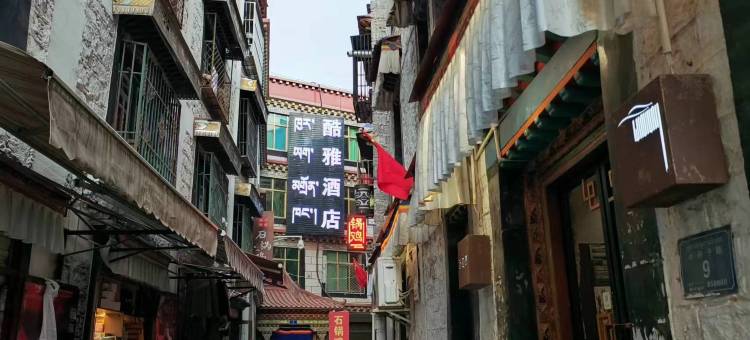 酷雅酒店(拉萨大昭寺广场店)图片