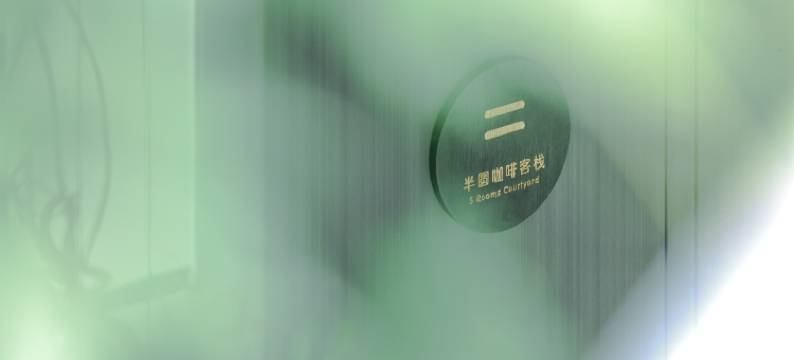 半圆咖啡客栈(大理古城店)图片