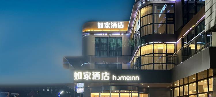 如家酒店·neo(兴化安丰镇店)图片