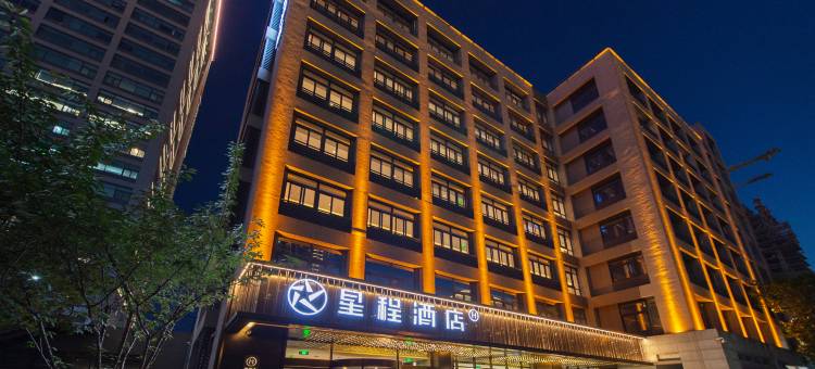星程酒店(西安高新区锦业路店)图片