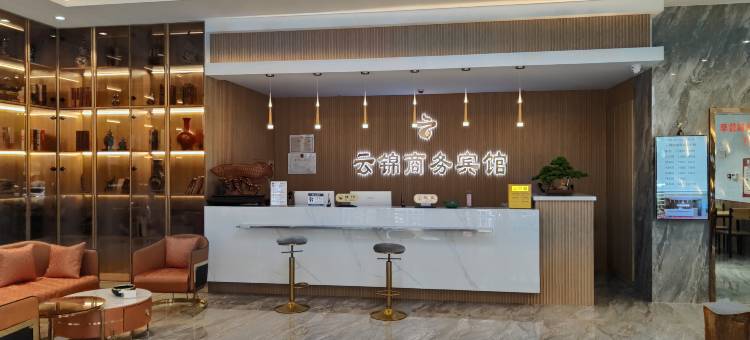 保德云锦商务酒店图片
