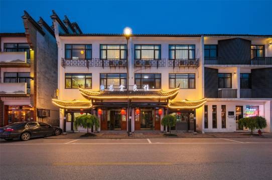 乌镇慈云良住民宿(西栅景区店)