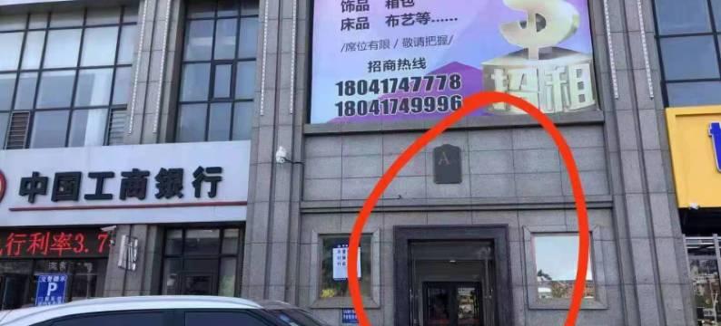 营口昕灿民宿图片