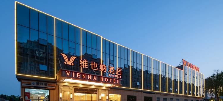 维也纳酒店(武汉蔡甸花博汇店)图片