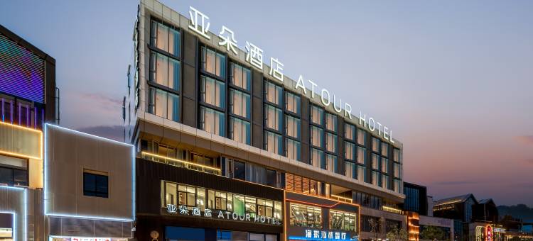 舟山普陀半升洞码头亚朵酒店图片