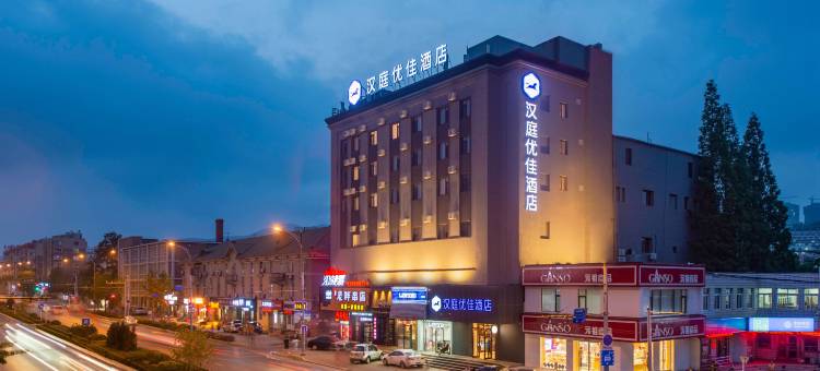 汉庭优佳酒店(大连辽师大地铁站店)图片