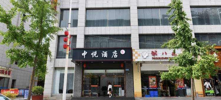中悦酒店(万达广场店)图片