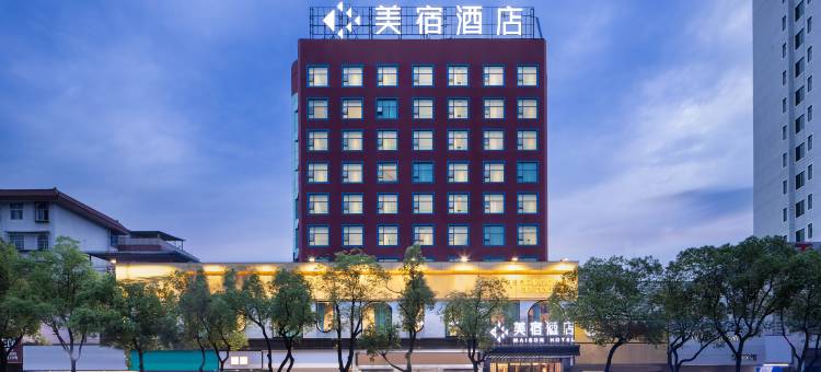 美宿酒店(永州冷水滩市委店)图片