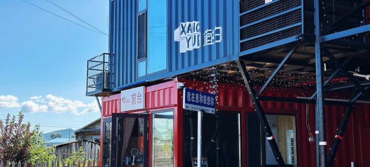 额尔古纳箱约客栈图片