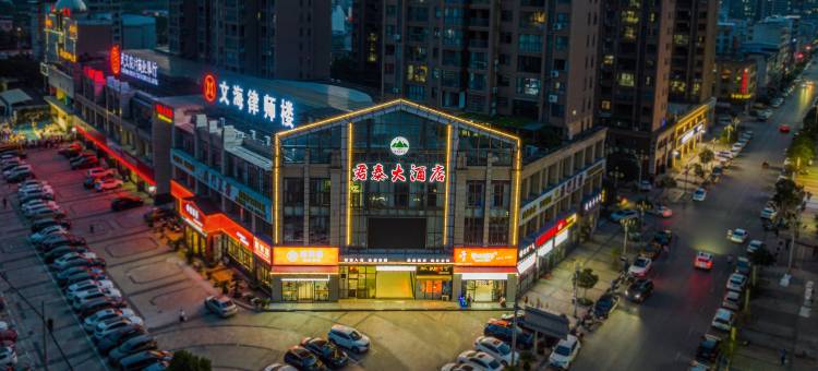 浠水君泰大酒店图片