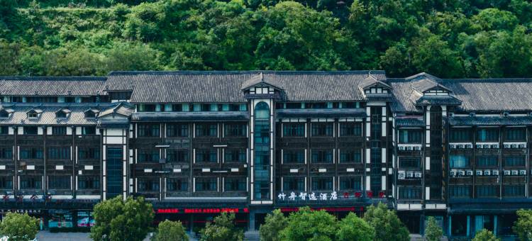 竹舟·智选酒店(仁怀茅台镇天酿景区店)图片