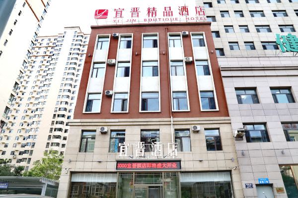 宜晋精品酒店(大同古城华严寺店)预订价格,联系电话位置地址【携程
