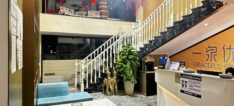 一泉优雅酒店(贵阳高铁北站店)图片