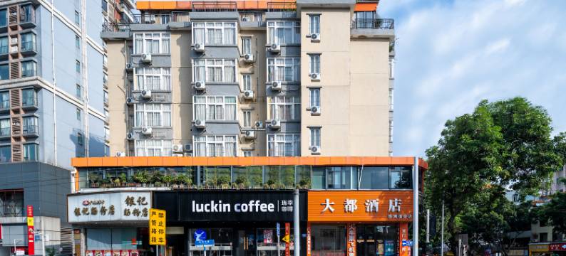 大都酒店(广州动物园沙河顶地铁站店)图片