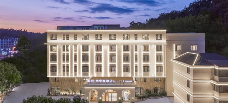 欧暇·地中海酒店(长汀古城店)图片