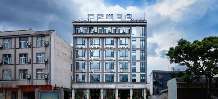 云之尚酒店(保山机场三馆广场店)图片