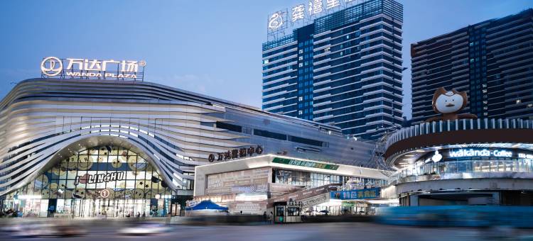 龚禧里·初见酒店(酃湖万达店)图片