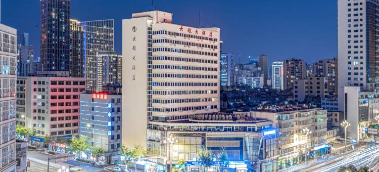 云粮大酒店(穿心鼓楼地铁站店)图片