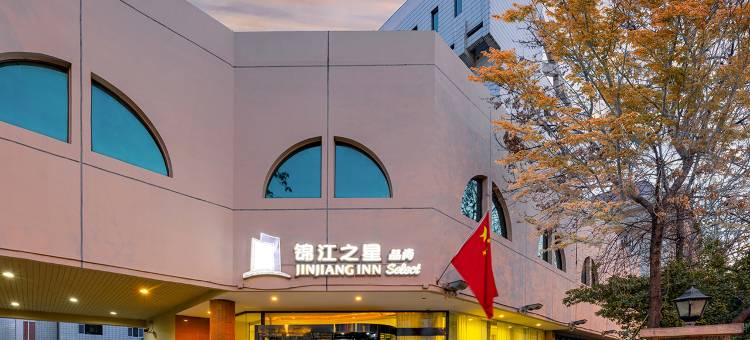 锦江之星品尚(天津五大道小白楼地铁站店)图片