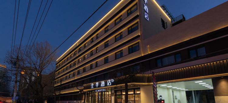 全季酒店(北京三里屯工体东门店)图片