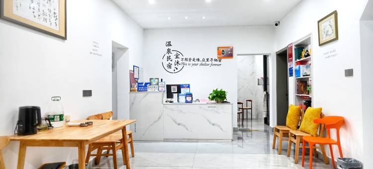 宜沐客栈(宜春温汤度假区店)图片