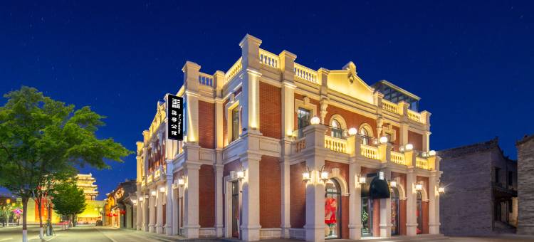 花筑奢·柒号公馆(大同古城华严寺店)图片